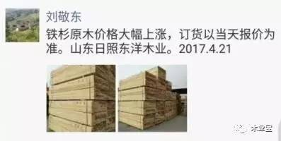 精品木材銷售平臺 履約思源，不忘初心